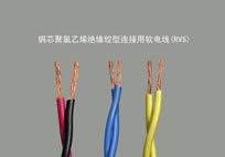 供应RVS电子线,屏蔽电缆,RV,同轴电缆